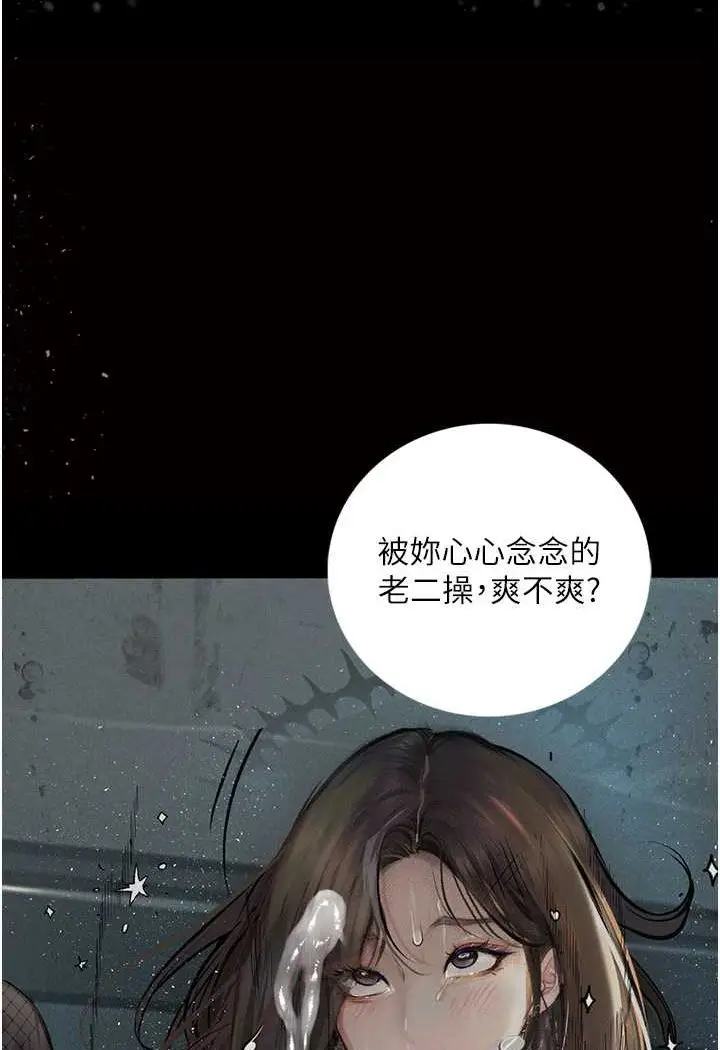漫画《堕落物语》第18话第93张图