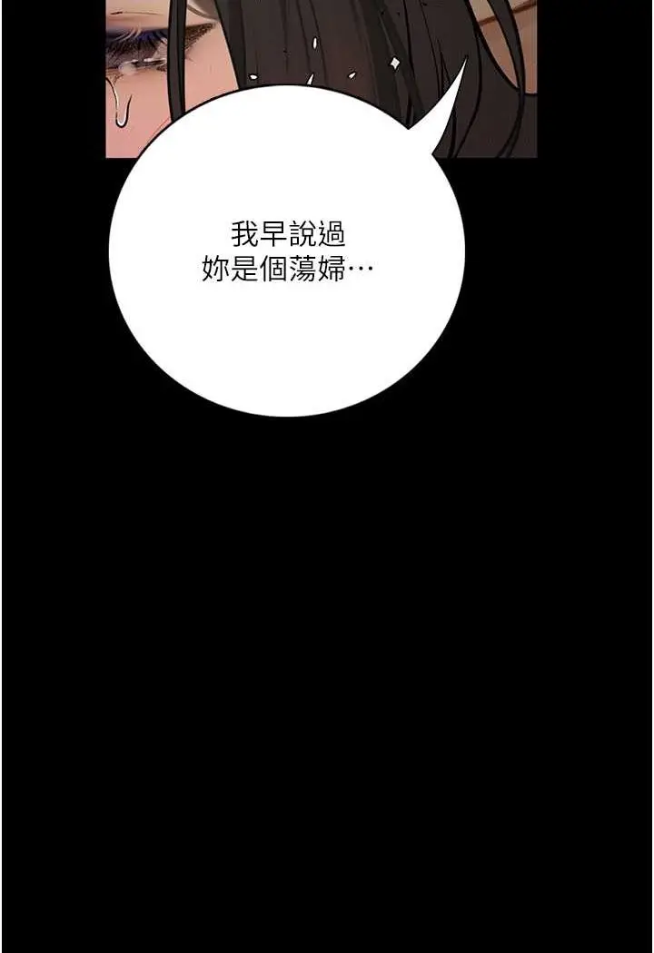 漫画《堕落物语》第18话第97张图