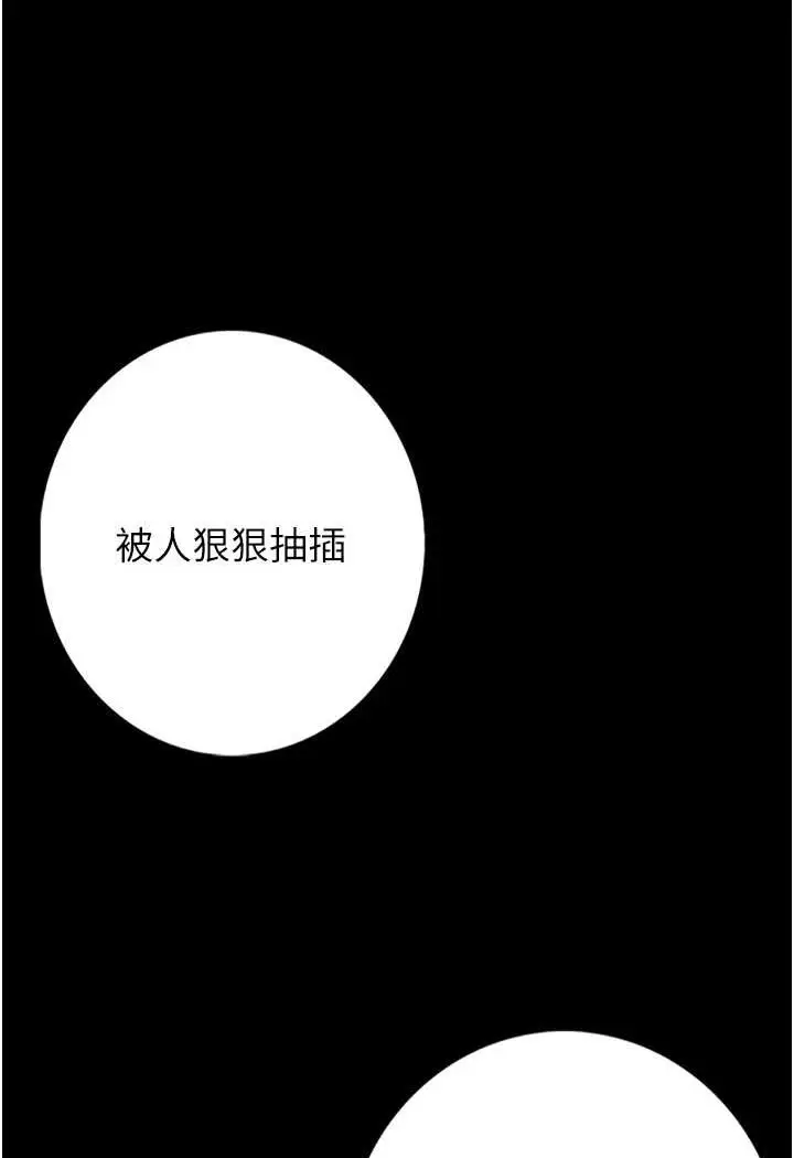 漫画《堕落物语》第18话第98张图