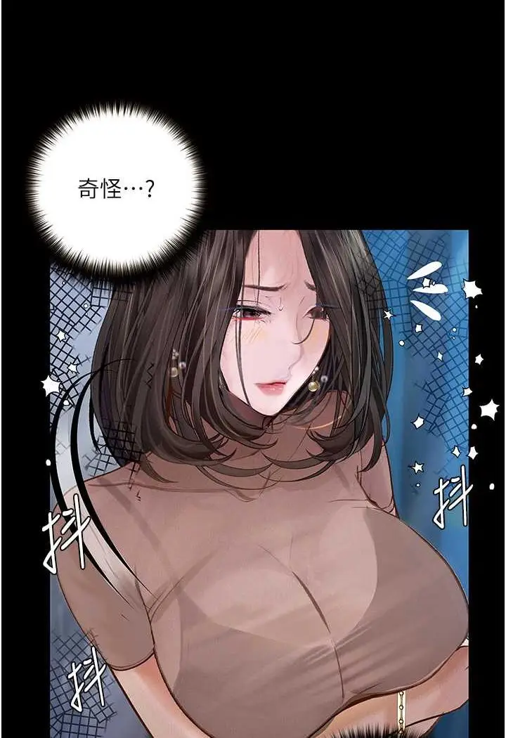 漫画《堕落物语》第19话第100张图