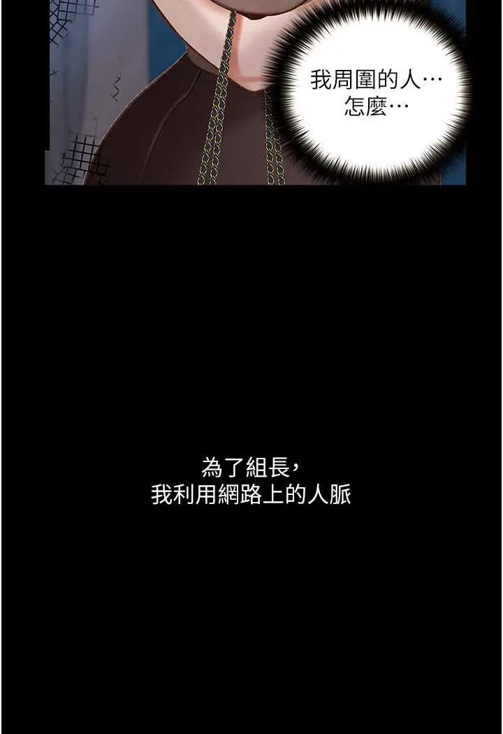 漫画《堕落物语》第19话第101张图