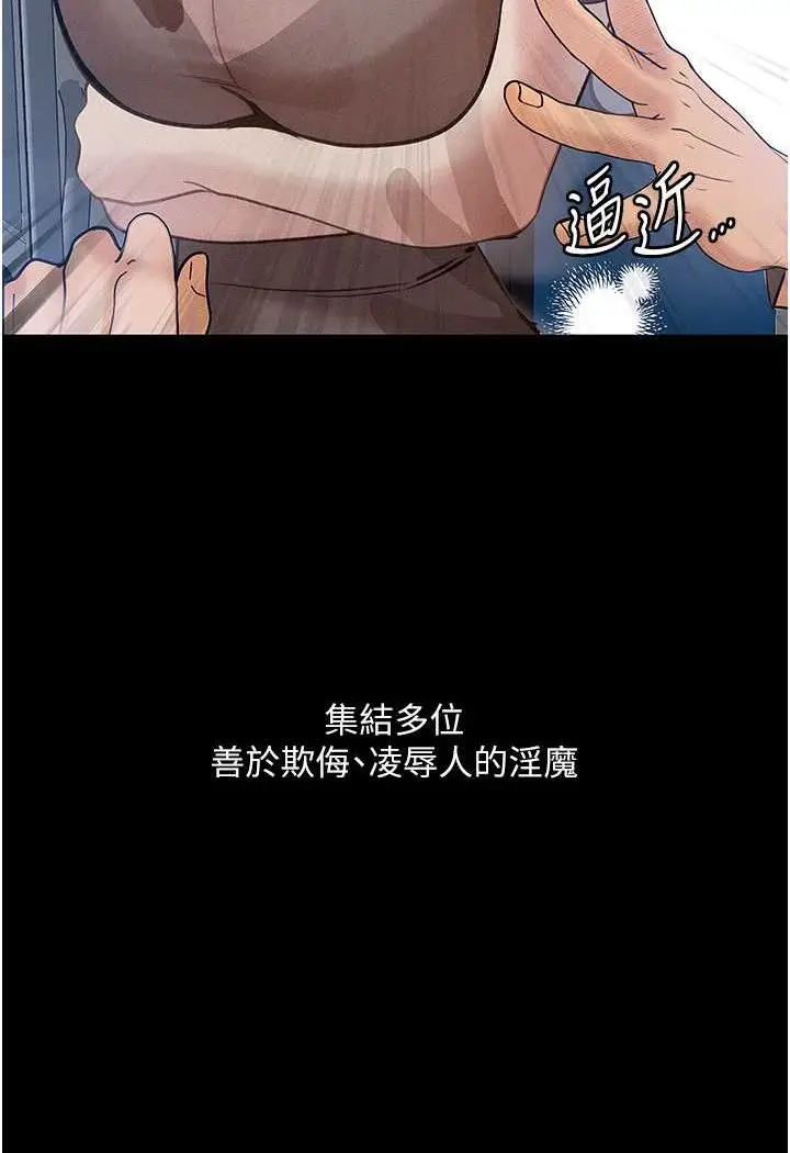 漫画《堕落物语》第19话第103张图