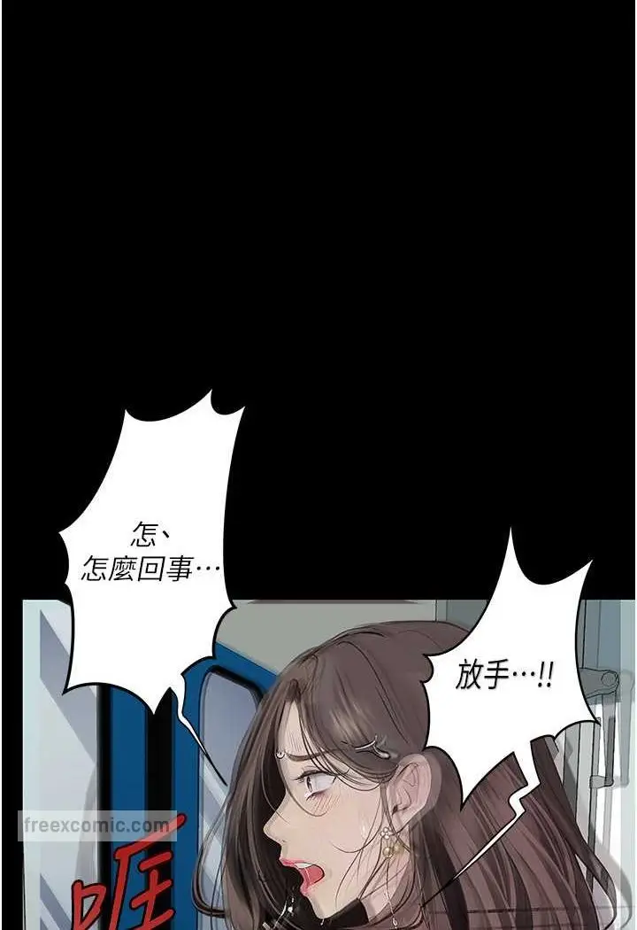 漫画《堕落物语》第19话第108张图