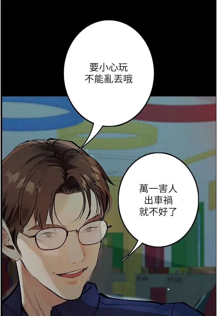 漫画《堕落物语》第19话第11张图