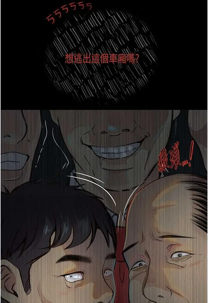 漫画《堕落物语》第19话第110张图