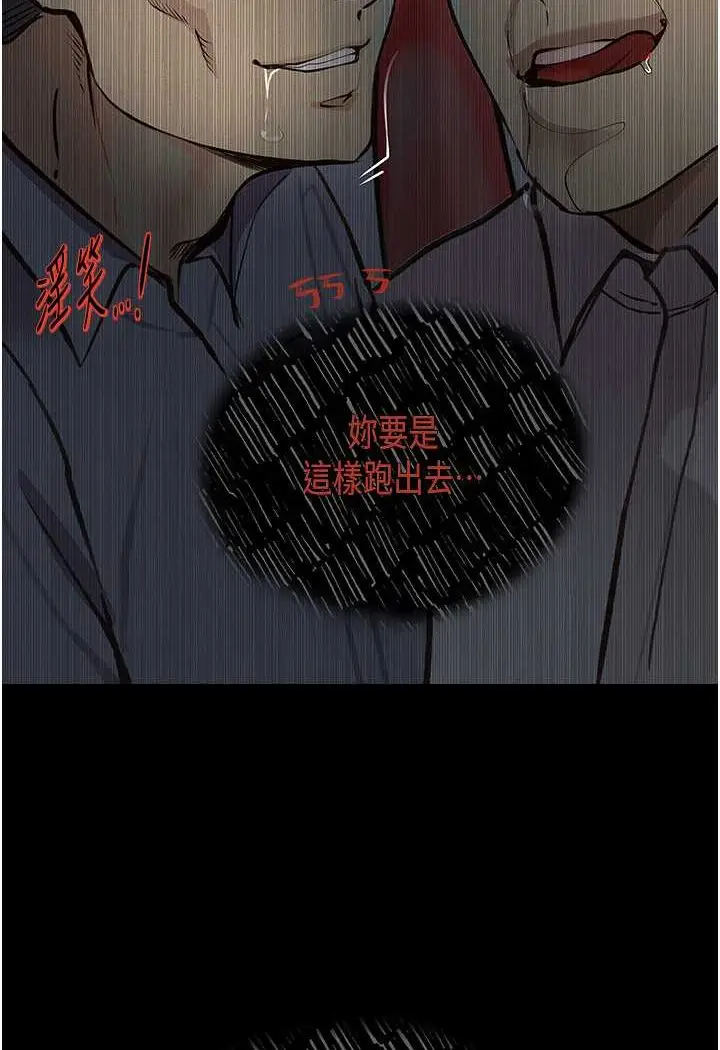 漫画《堕落物语》第19话第111张图
