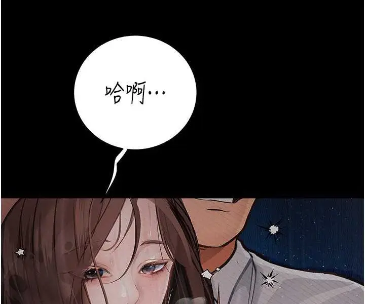 漫画《堕落物语》第19话第116张图