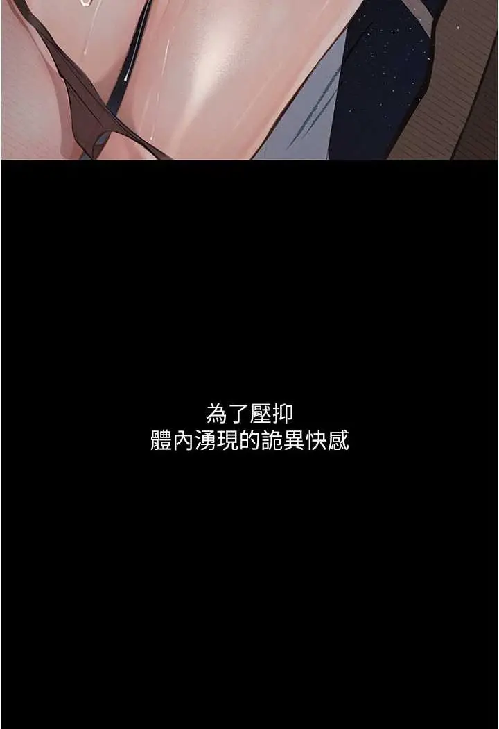 漫画《堕落物语》第19话第120张图