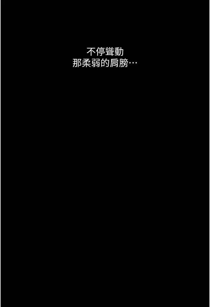 漫画《堕落物语》第19话第121张图
