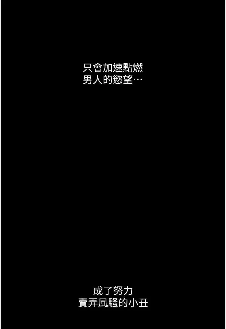 漫画《堕落物语》第19话第125张图