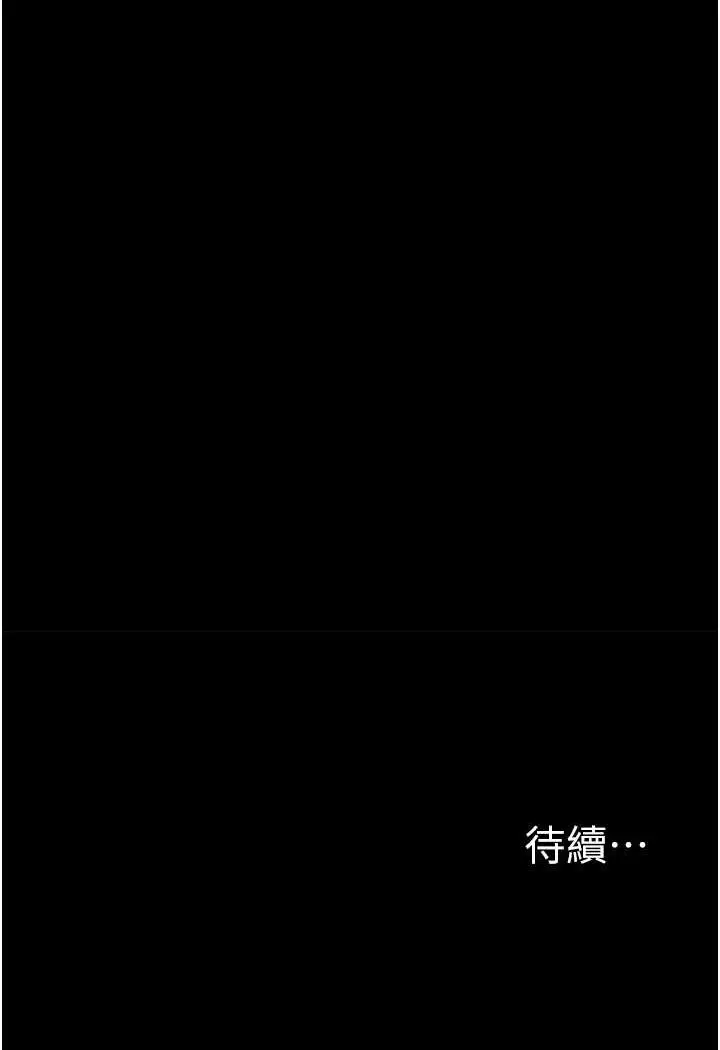 漫画《堕落物语》第19话第126张图
