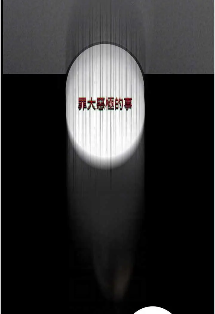 漫画《堕落物语》第19话第14张图