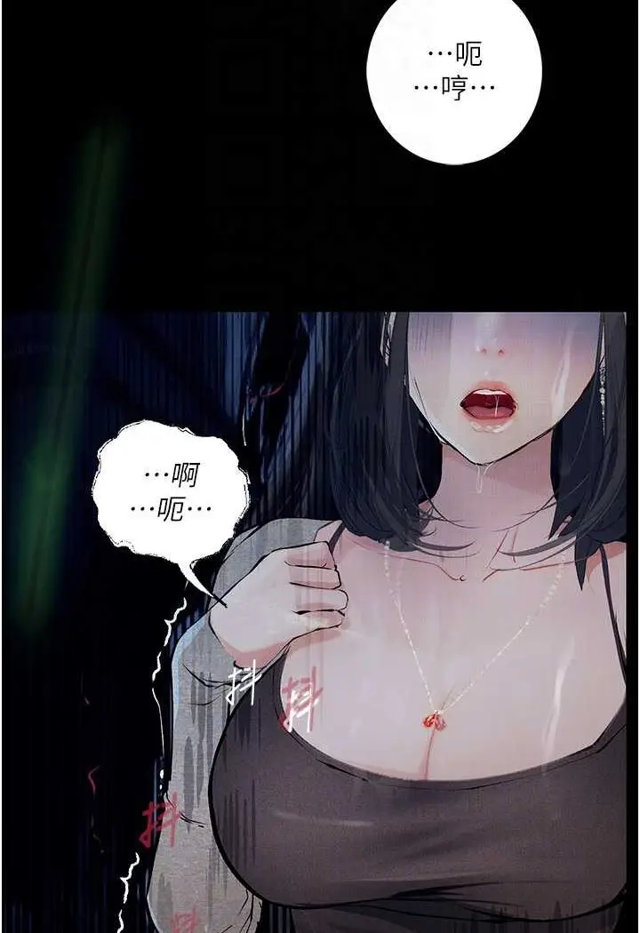漫画《堕落物语》第19话第15张图
