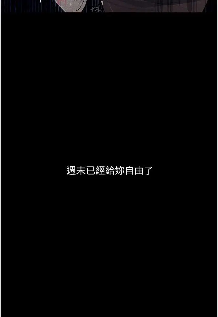 漫画《堕落物语》第19话第16张图