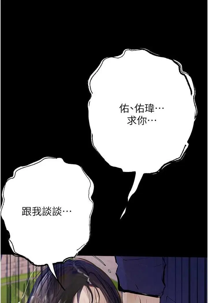 漫画《堕落物语》第19话第17张图
