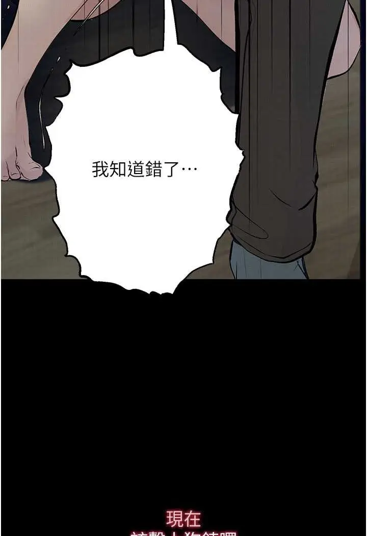 漫画《堕落物语》第19话第19张图
