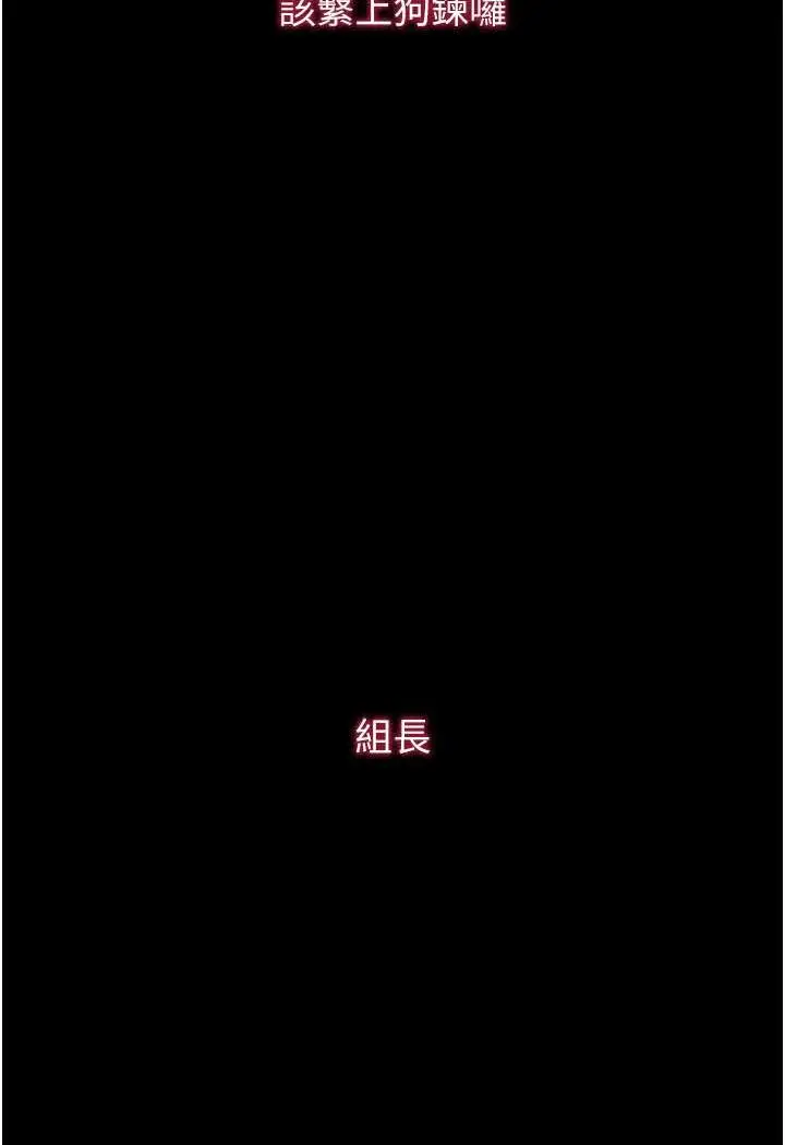 漫画《堕落物语》第19话第20张图