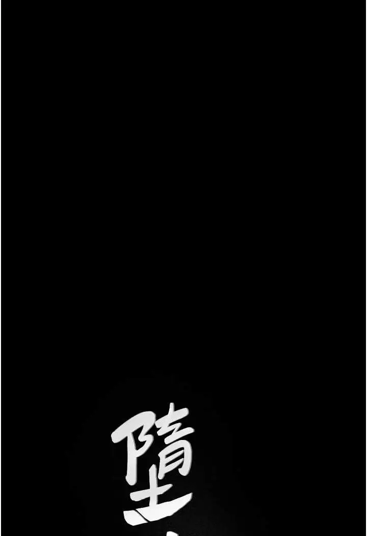 漫画《堕落物语》第19话第21张图