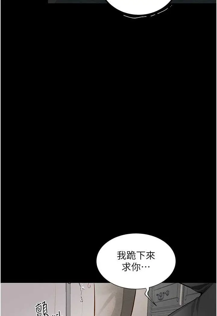 漫画《堕落物语》第19话第28张图