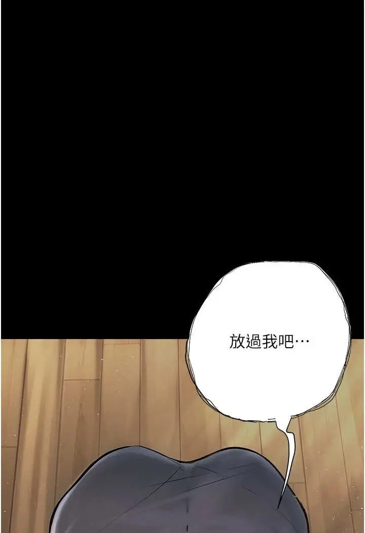 漫画《堕落物语》第19话第30张图