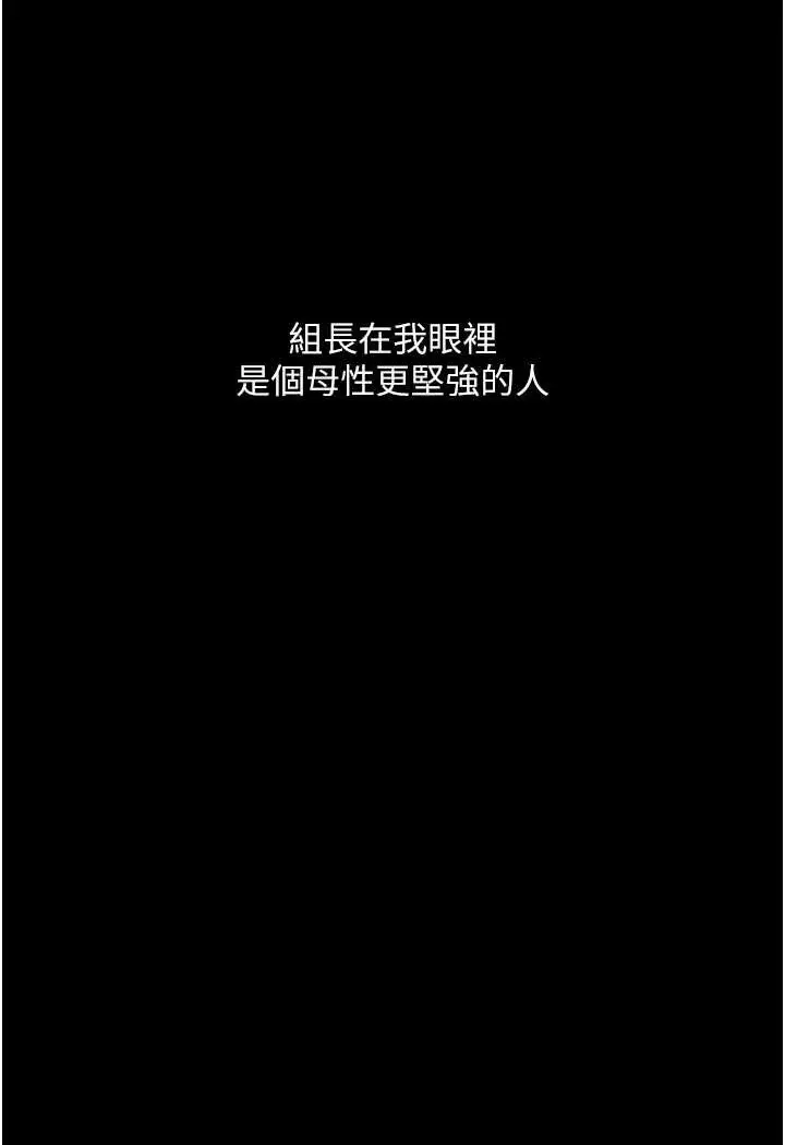 漫画《堕落物语》第19话第32张图