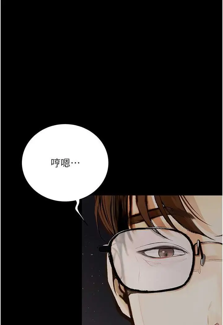 漫画《堕落物语》第19话第33张图