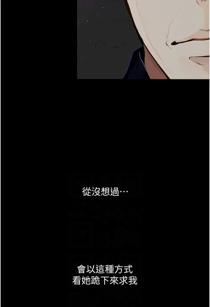 漫画《堕落物语》第19话第34张图