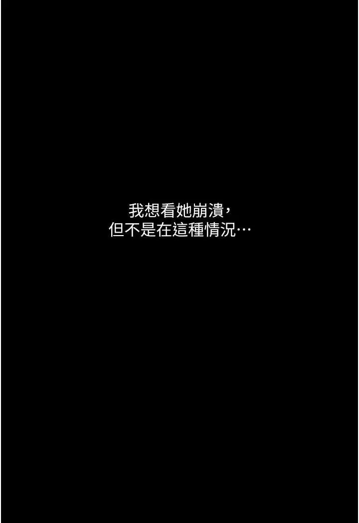漫画《堕落物语》第19话第38张图