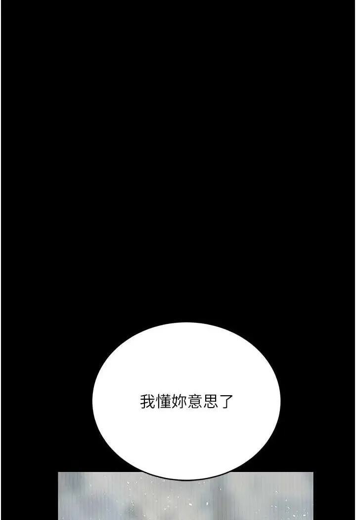 漫画《堕落物语》第19话第39张图