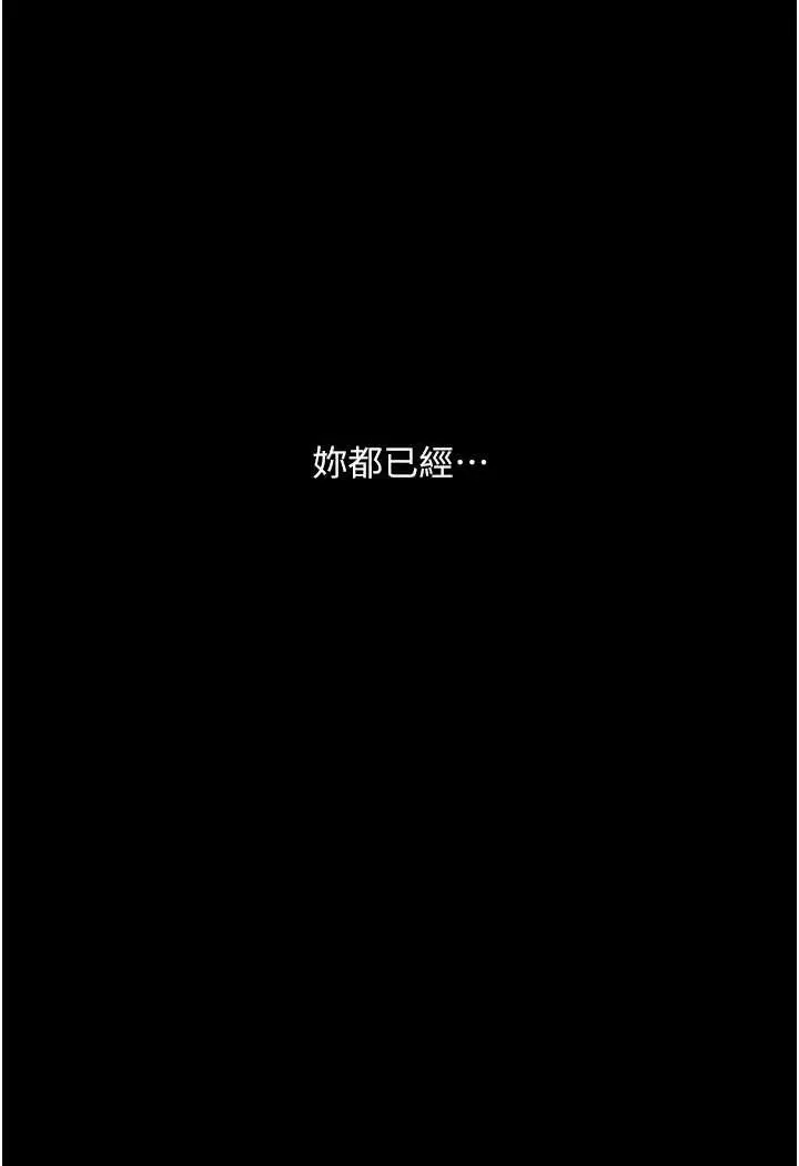 漫画《堕落物语》第19话第4张图
