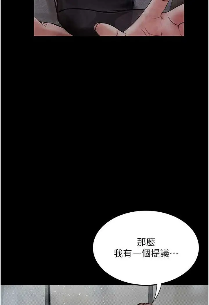 漫画《堕落物语》第19话第41张图