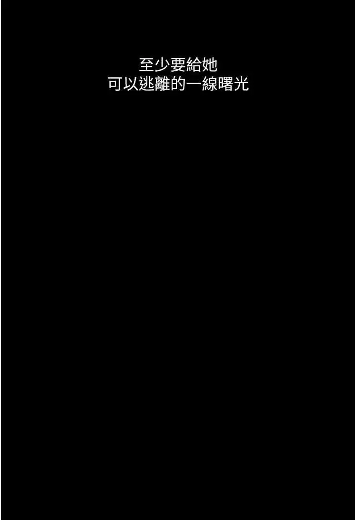 漫画《堕落物语》第19话第43张图