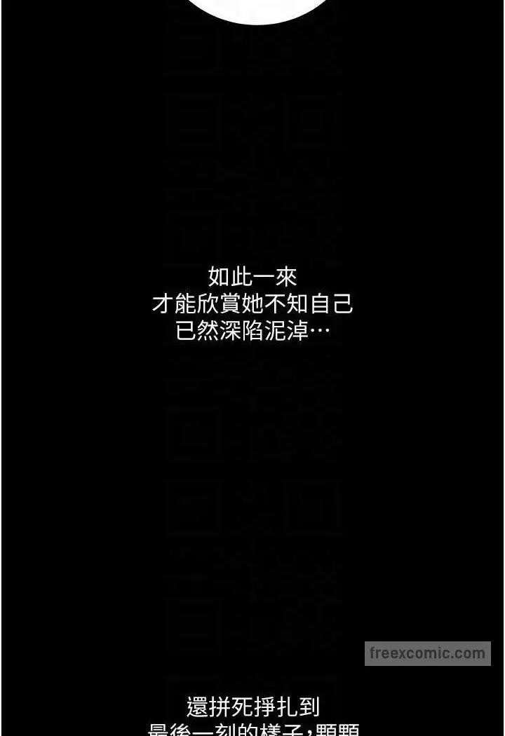 漫画《堕落物语》第19话第45张图