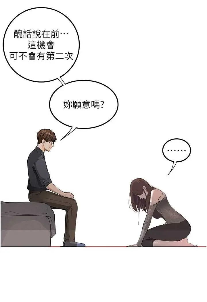 漫画《堕落物语》第19话第47张图