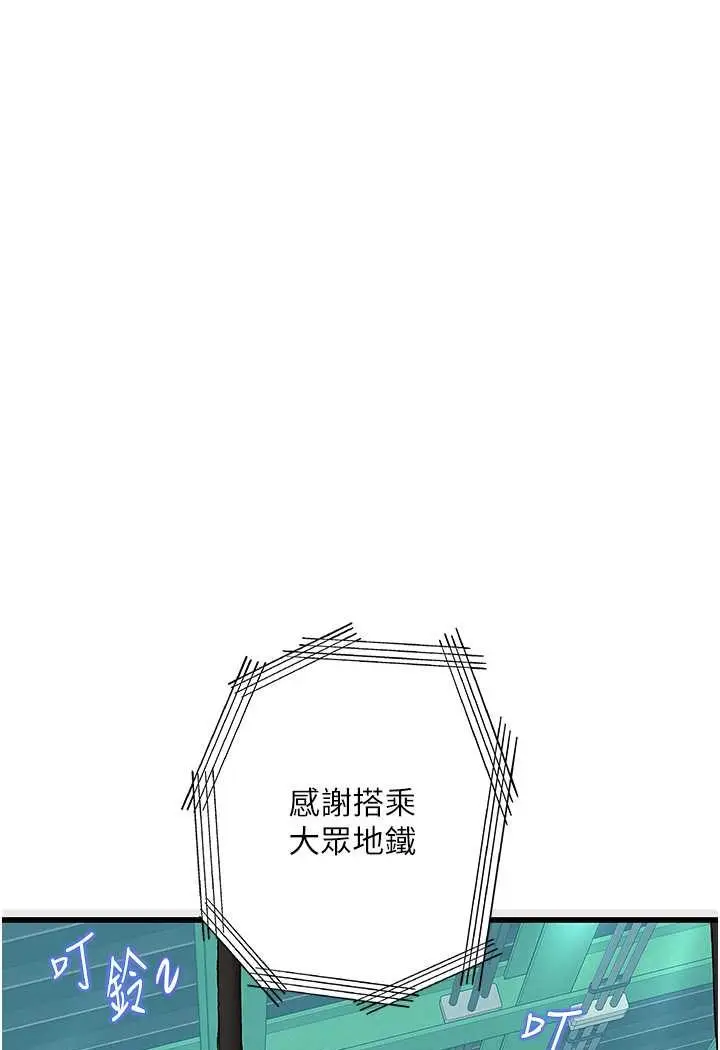 漫画《堕落物语》第19话第49张图