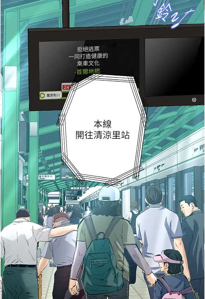 漫画《堕落物语》第19话第50张图