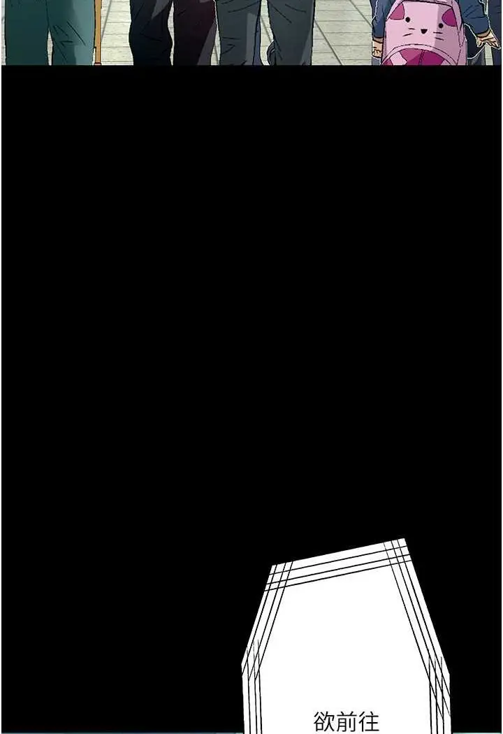 漫画《堕落物语》第19话第51张图