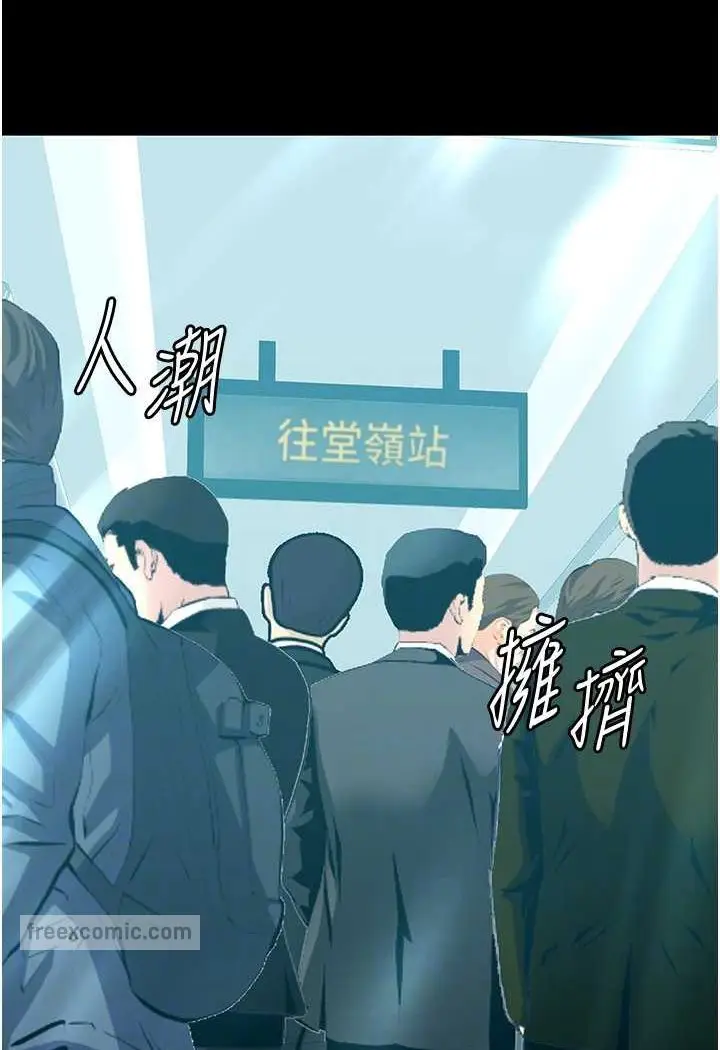 漫画《堕落物语》第19话第54张图