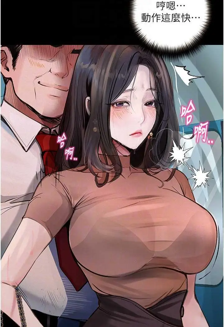 漫画《堕落物语》第19话第65张图