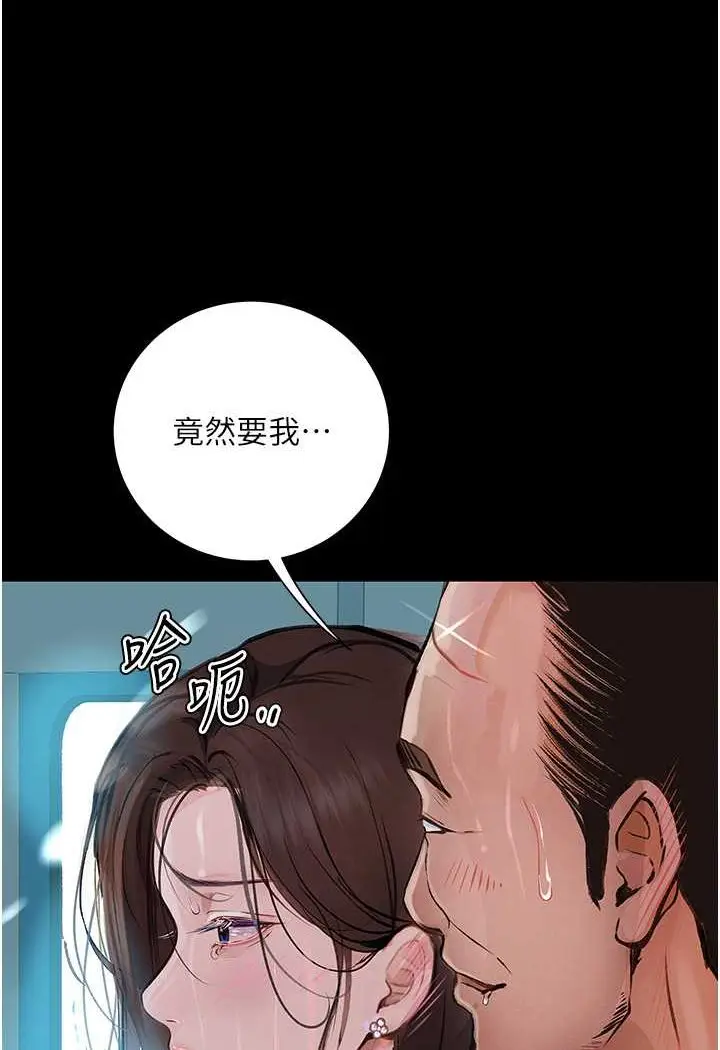 漫画《堕落物语》第19话第67张图