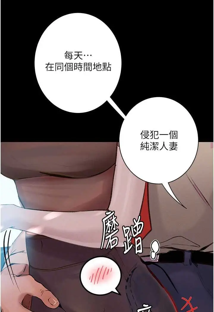 漫画《堕落物语》第19话第69张图