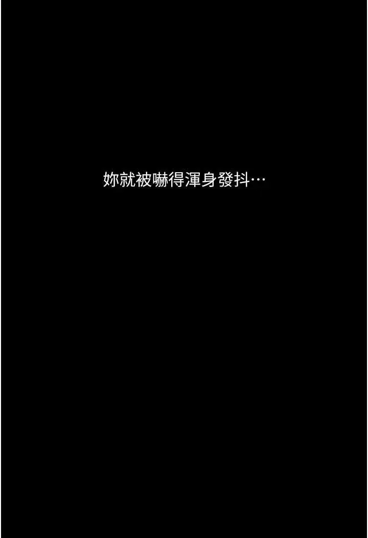 漫画《堕落物语》第19话第7张图