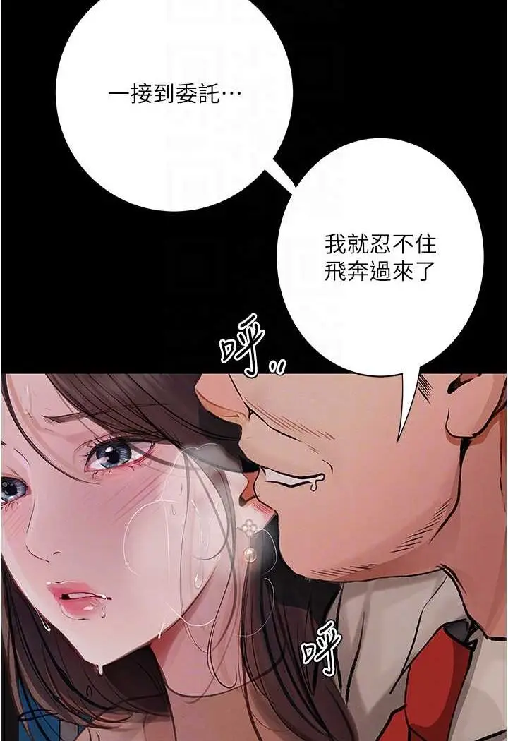 漫画《堕落物语》第19话第71张图