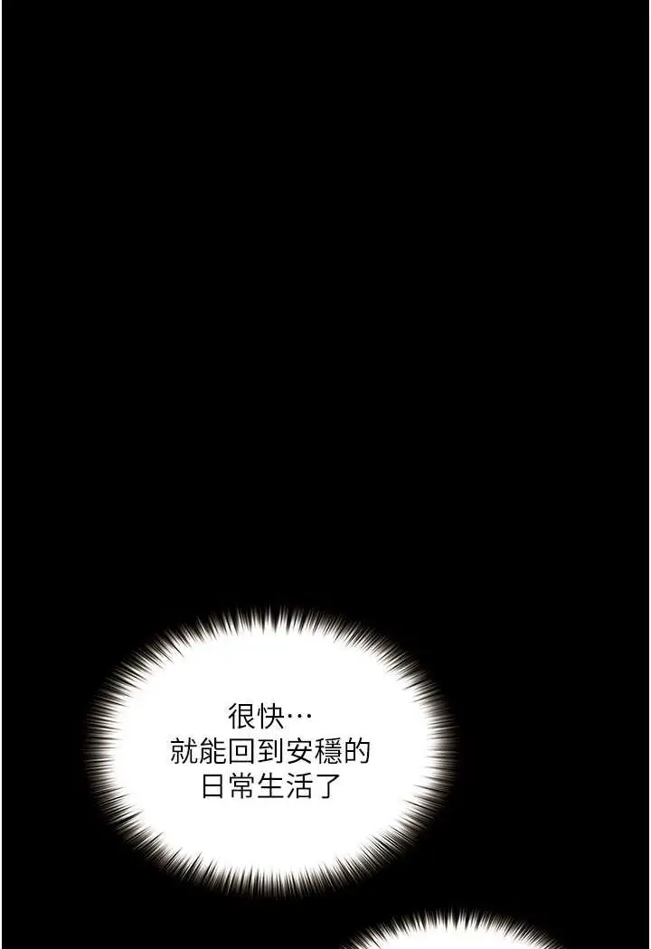 漫画《堕落物语》第19话第74张图