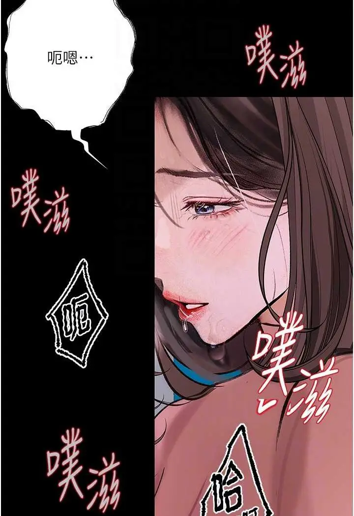 漫画《堕落物语》第19话第77张图