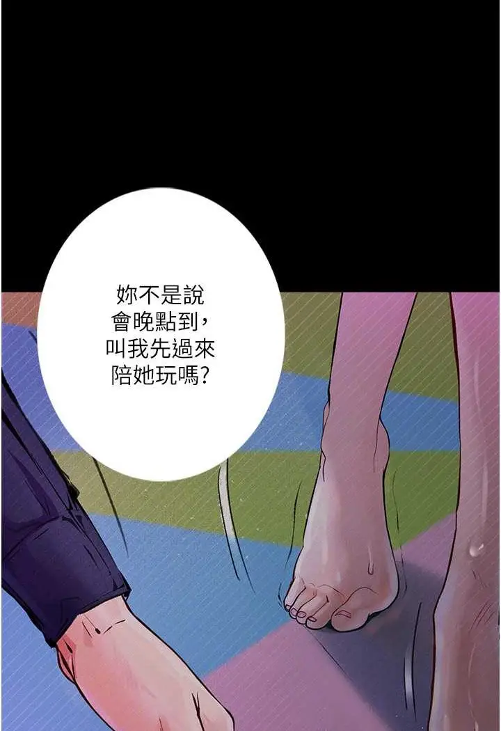 漫画《堕落物语》第19话第8张图