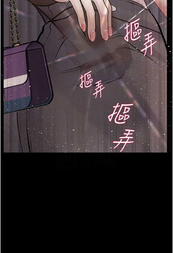 漫画《堕落物语》第19话第80张图
