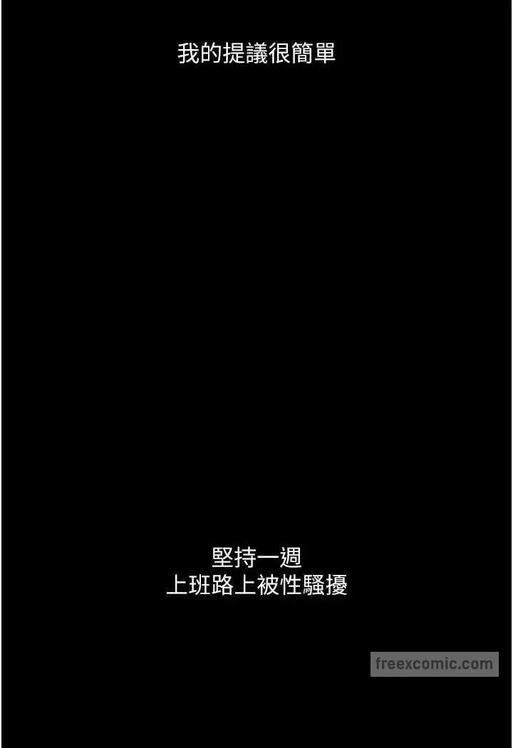 漫画《堕落物语》第19话第81张图