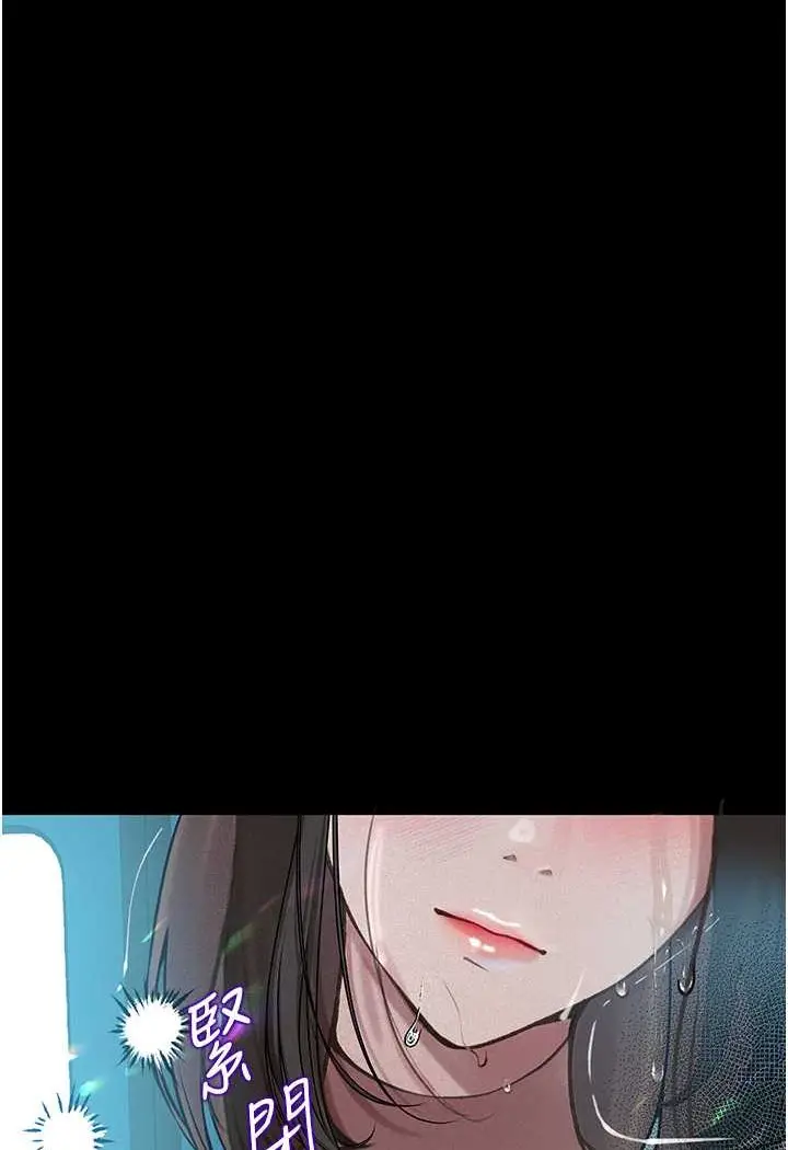 漫画《堕落物语》第19话第82张图
