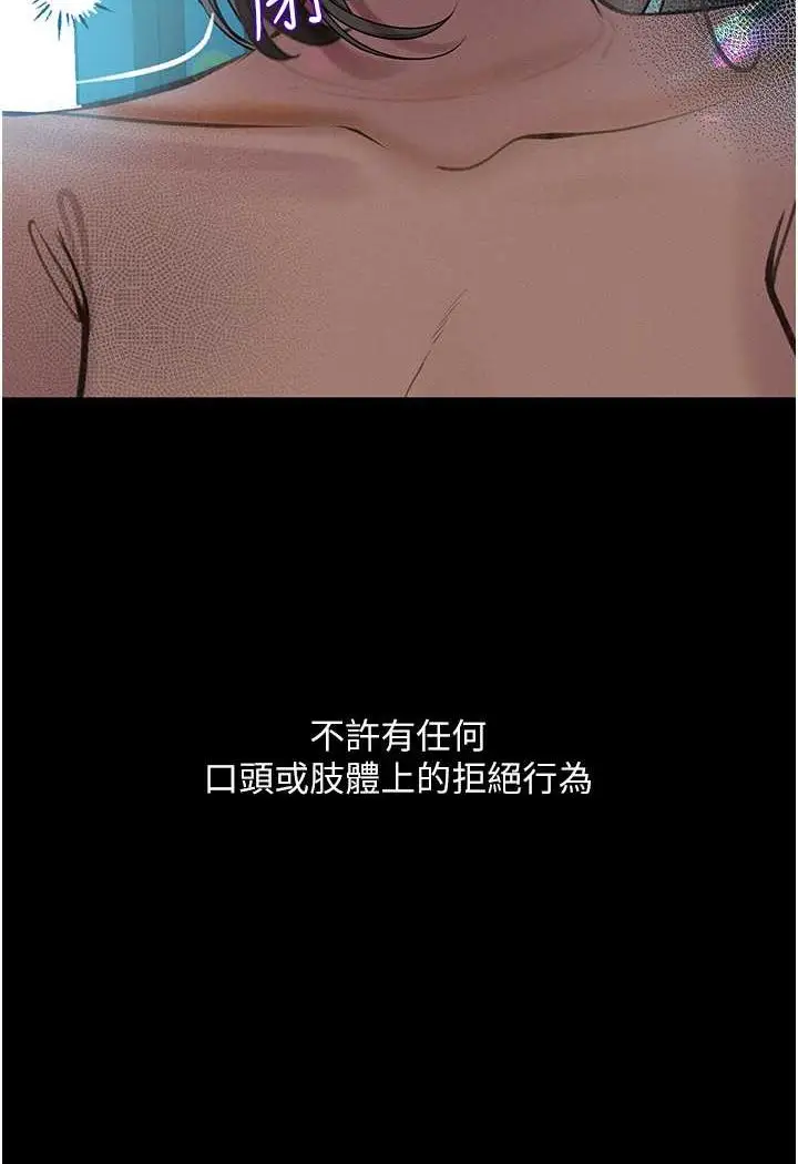漫画《堕落物语》第19话第83张图
